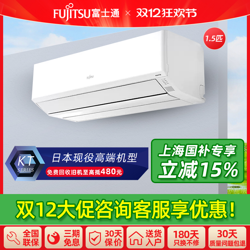 Fujitsu/ʿͨ KFR-35GW/Bpktaŵյ1.5ƥƵůһ 3909.8Ԫ()