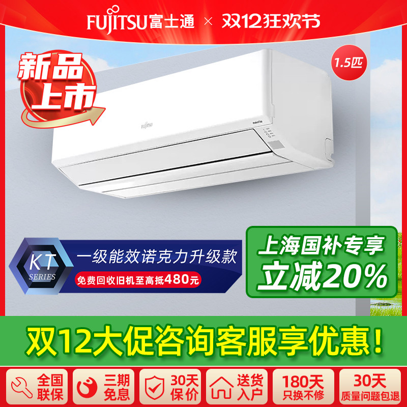����Ʒ��Fujitsu/��ʿͨ KFR-35GW/Bpktb һ��1.5ƥŵ����T������