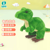 日本iwaya电动仿真恐龙会叫会走咆哮霸王龙 儿童男孩玩具生日礼物