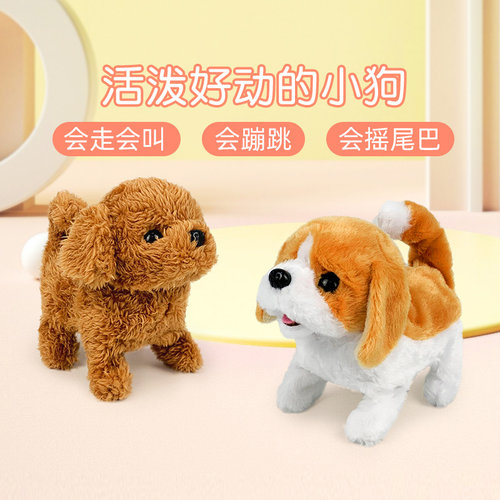 iwaya电动狗会叫会走会摇尾巴