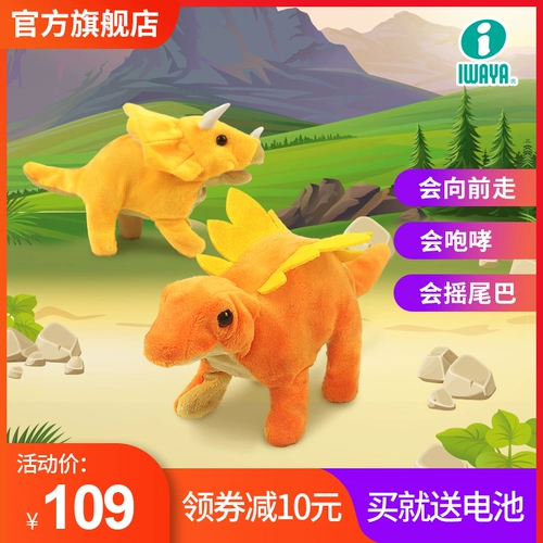 Японская игрушка, реалистичный электрический динозавр для мальчиков, домашний питомец, 2-6 лет