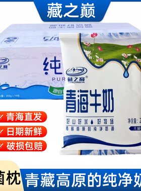 藏之巅纯牛奶青海牛奶