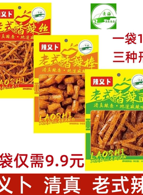 辣义卜辣条16克/袋香辣清真食品