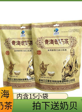 青海三江雪奶茶香米咸味12小袋