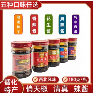 俏天椒 青海循化特产 线椒清真辣酱牦牛肉酱瓶调味下饭香辣酱包邮