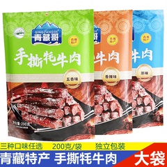 青藏哥手撕牦牛肉干 青海特产高原牛肉干正宗200克/袋独立包装