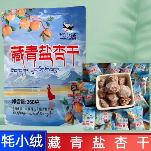藏青盐杏干268g杏干牦小绒