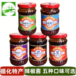 青海循化县特产天香线辣椒牦牛肉酱180克Χ3瓶调味下饭香辣酱清真