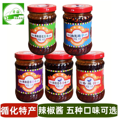 青海循化县特产天香酱清真调味