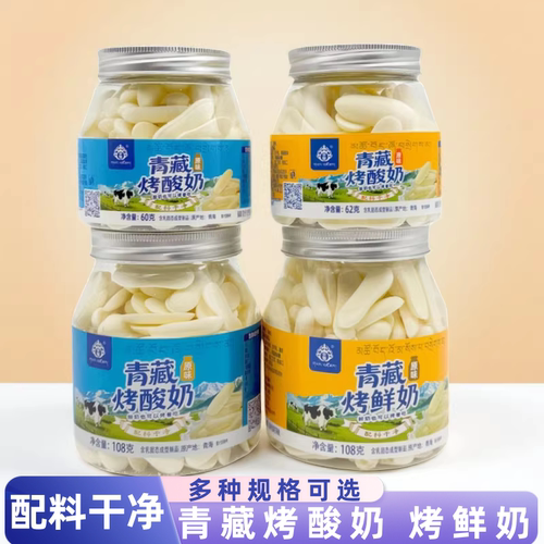 央尊青藏烤酸奶烤鲜奶