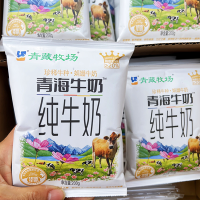 青海牛奶青藏牧场纯牛奶娟姗奶200克/袋儿童学生运费营养早餐奶