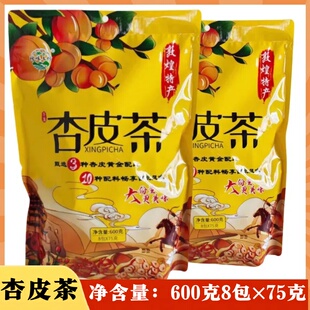 陇味工坊杏皮茶甘肃敦煌特产杏皮茶600g(75g*8包）装山楂陈皮杏干