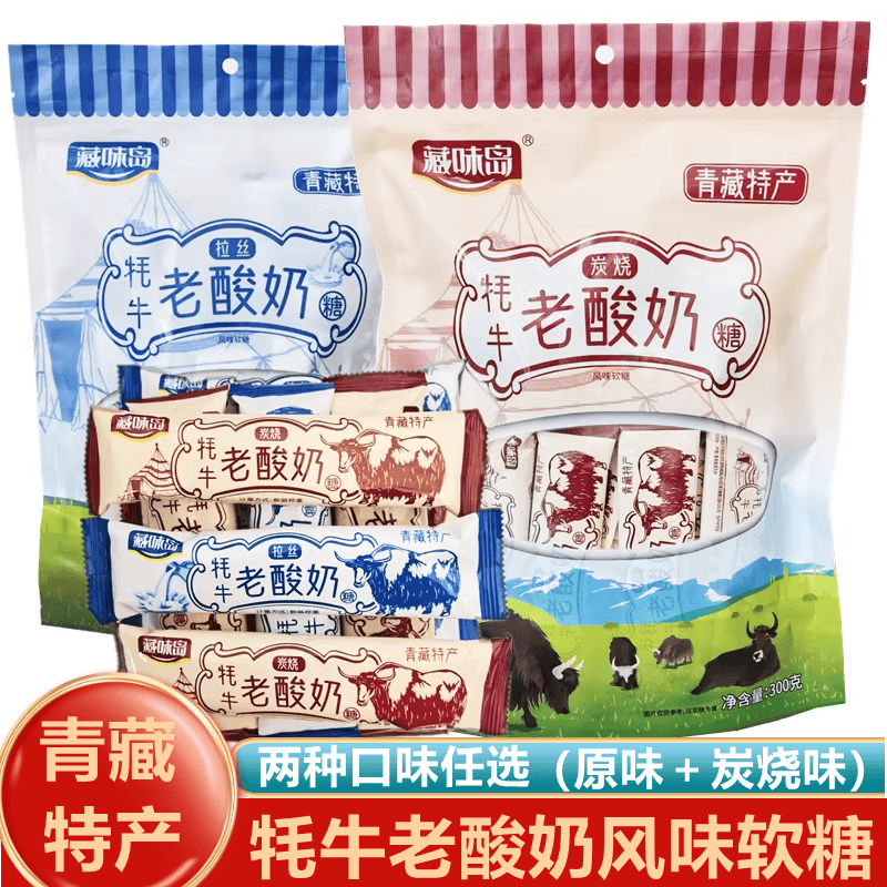 青藏特产藏味岛拉丝老酸奶奶糖