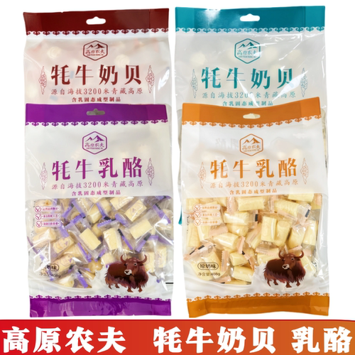 高原农夫牦牛奶贝乳酪青海特产