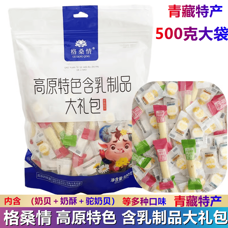 青海特产 格桑情高原特色含奶制品大礼包奶酥奶贝组合500克袋装