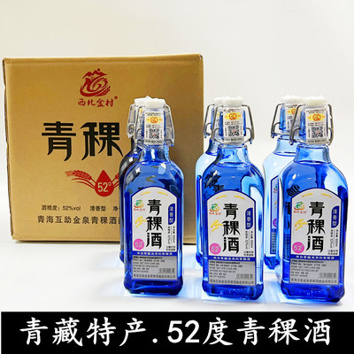 酒海不干500ml青稞酒52度互助酒