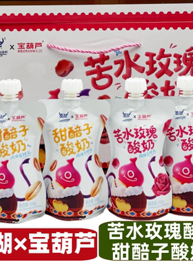 圣湖×宝葫芦苦水玫瑰酸奶