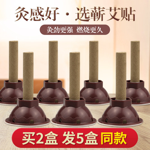 艾灸贴官方旗舰店正品家用艾条