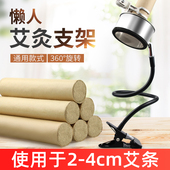 艾灸支架雷火灸粗艾灸条悬灸家用随身灸懒人固定支架艾灸盒艾灸夹