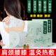 蕲艾热敷精油通用艾草贴肩颈背部腰椎家用暖身温灸艾草发热艾灸贴