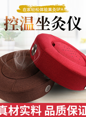 艾灸盒家用熏蒸坐灸仪器随身坐灸仪全身私处凳妇科艾灸仪蒲团坐垫