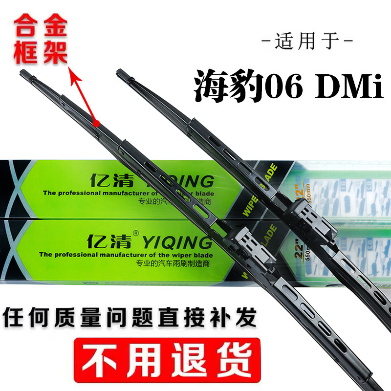 适用比亚迪海豹06dmi雨刮器原厂原装2024款有骨胶条专用前雨刷片