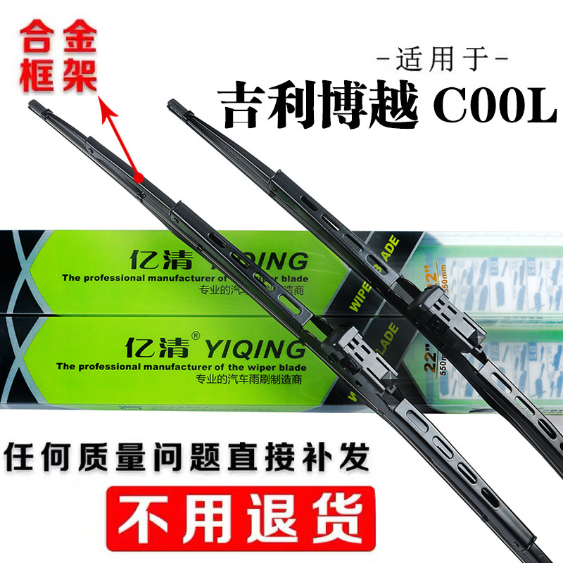 适用吉利博越COOL雨刮器片23款2023专用汽车用品原厂有骨胶条雨刷