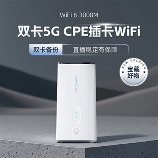 #双卡#5g cpe插卡路由器双卡2.5g网口无线网络移动wifi随身热点网卡千兆网络wifi6上网设备户外上网手机直播