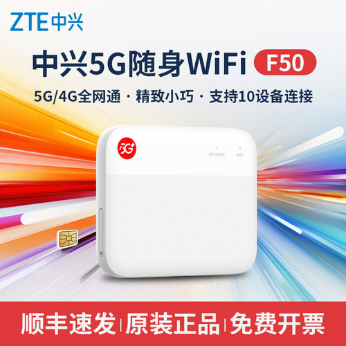 流量可定制&F50插卡版&赠送100GB