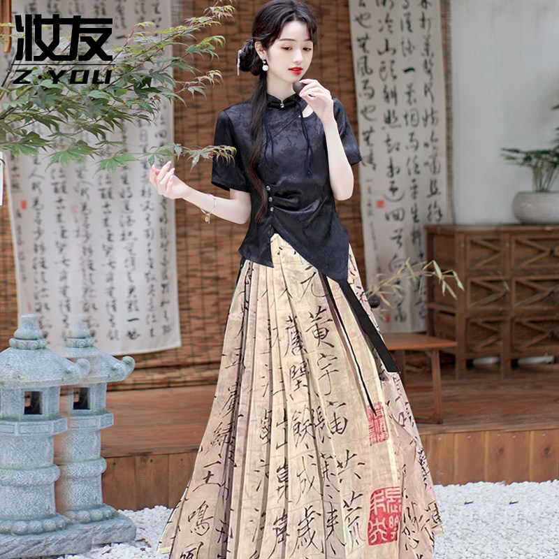 好货新中式国风旗袍上衣女士新款搭配马面裙衬衫高级感日常款汉服