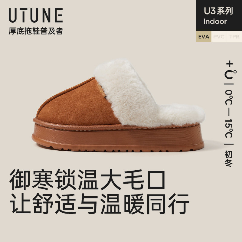 优调保暖毛毛绒小绵羊棉拖鞋冬季