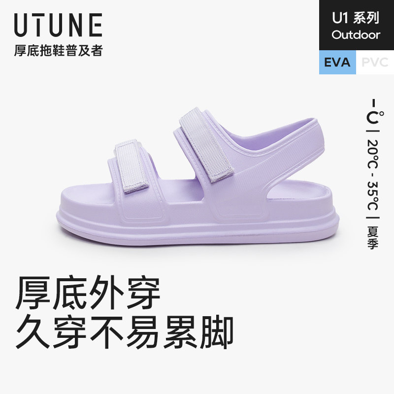 优调厚底踩屎感凉鞋女款夏季外穿防滑eva凉拖鞋软底ins沙滩可开车怎么看?