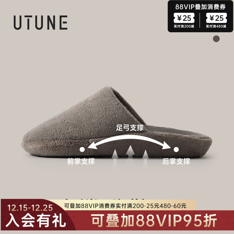 优调足弓支撑拖鞋秋冬季家居棉拖