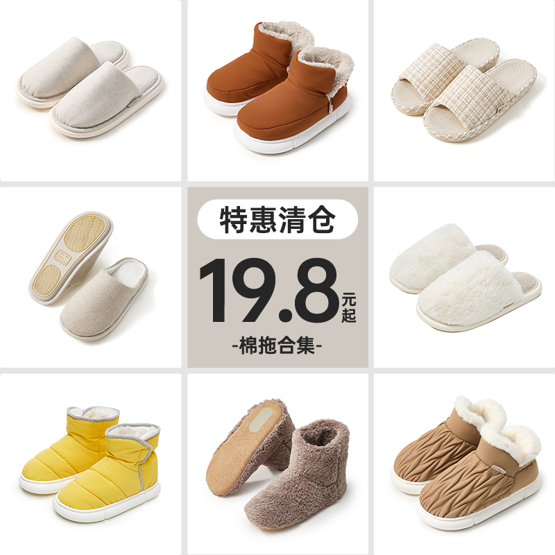 优调包跟棉拖鞋女冬季外穿室内