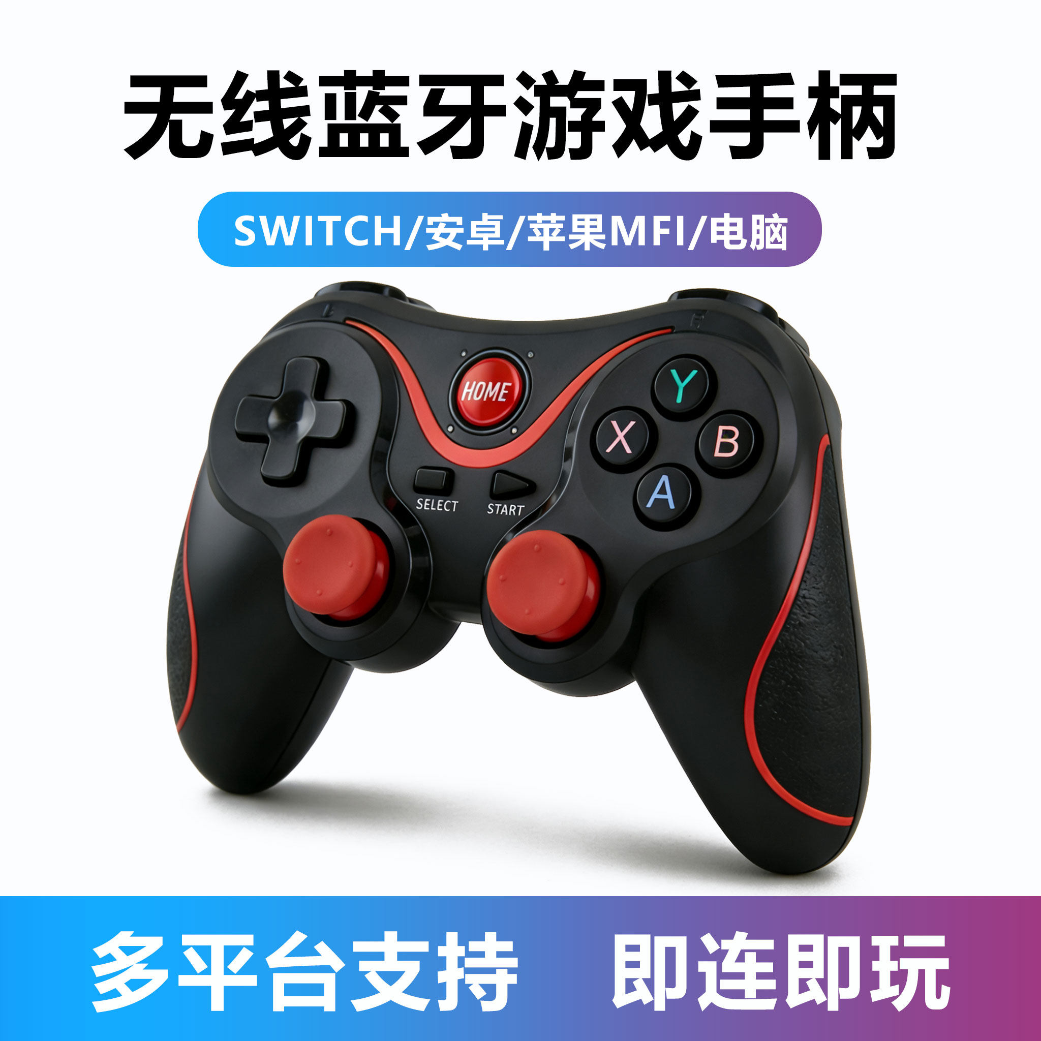 适用于小米海信电视游戏手柄无线双人家用pc电脑switch手机通用
