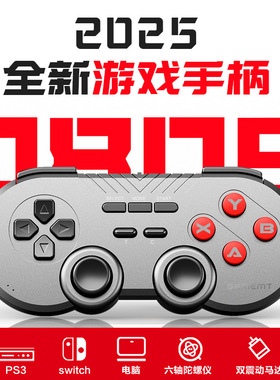 2025新款steam一拖二无线手柄小型pc电脑双人成行switch安卓蓝牙