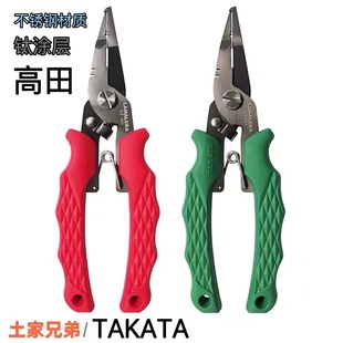 【土家兄弟路亚】微物钳TAKATA高田多功能不锈钢路亚钳pe线剪刀开