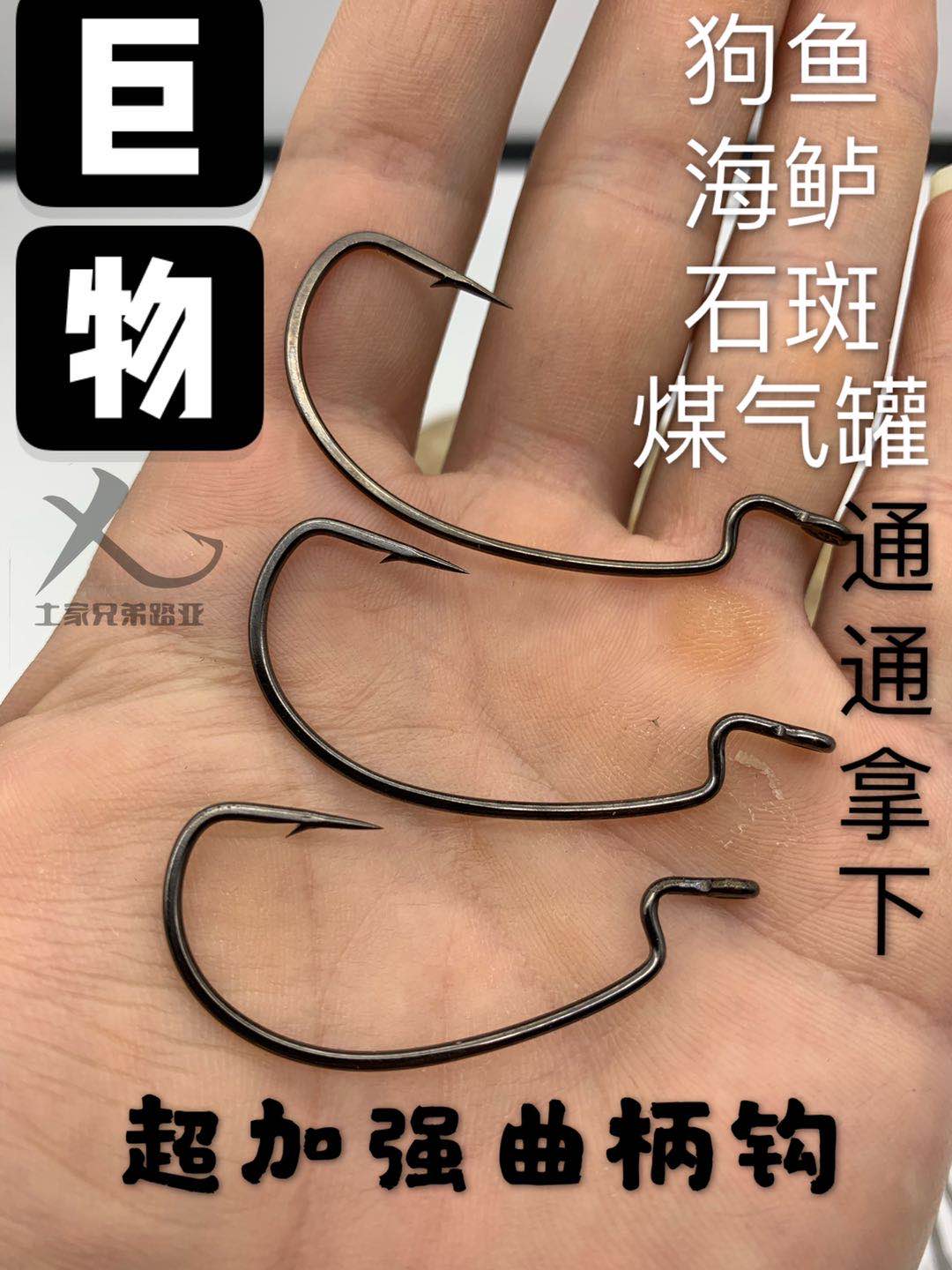 土家兄弟路亚6倍巨物曲柄钩