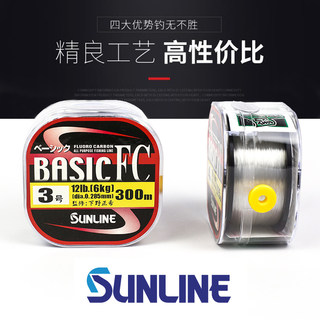 SUNLINE桑濑300米BAISIC FC碳线路亚矶钓筏钓前导线钓鱼飞磕子线