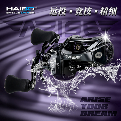 HAIBO海伯阿瑞斯22水滴轮远投
