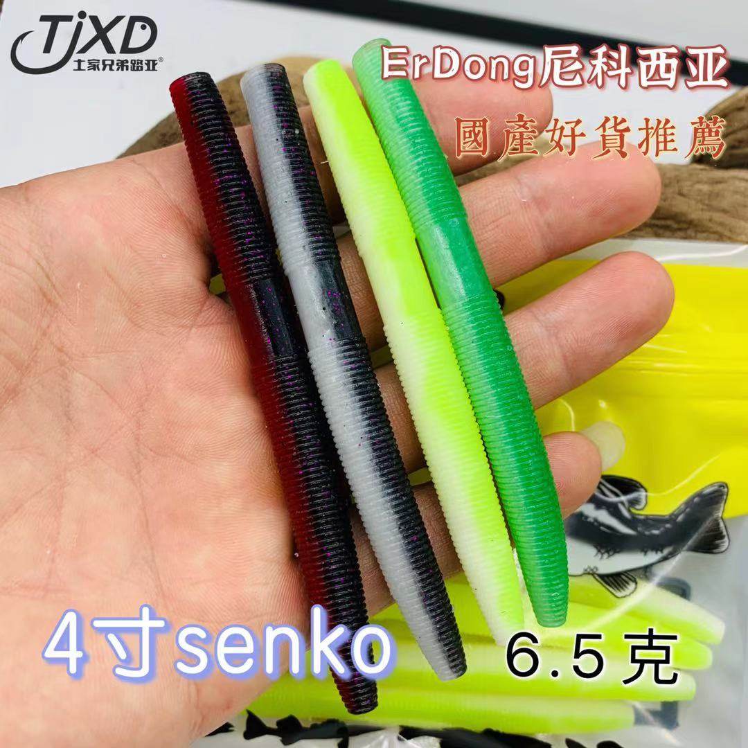 土家兄弟路亚nicosia尼科西亚 路亚软饵 senko 面条虫无铅wacky