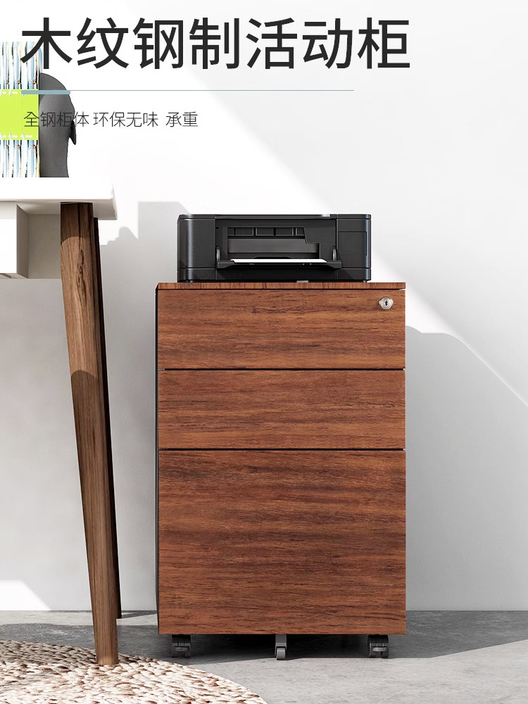 合曼钢制活动柜移动文件柜办公柜带锁抽屉柜桌侧柜铁柜吊钓低柜