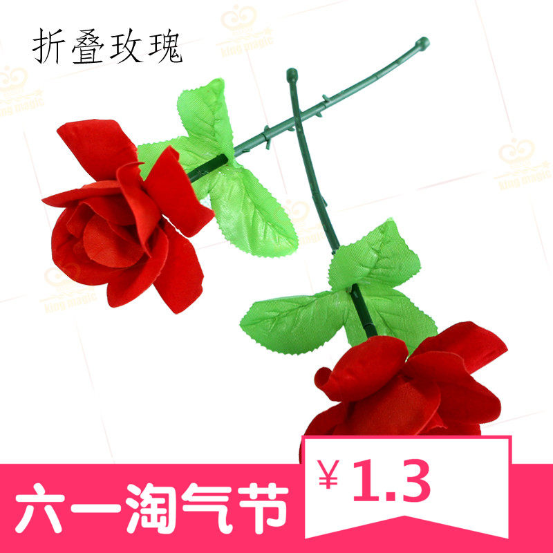 kingmagic折叠玫瑰 闪现玫瑰 丝巾变玫瑰花 近景泡妞成人魔术道具