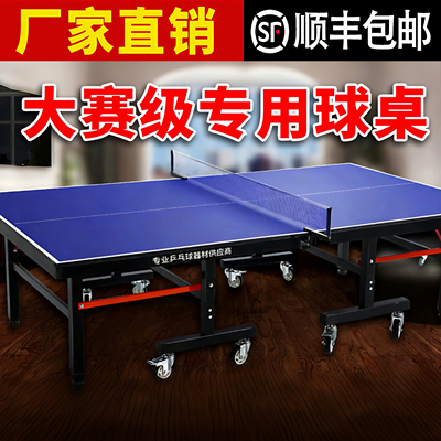 康扬康扬室内球台移动带轮可折叠