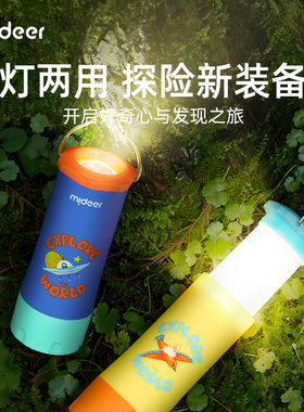 mideer弥鹿儿童小手电筒