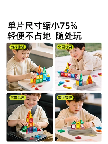 Маленький магнитный портативный конструктор, интеллектуальная игрушка для путешествий