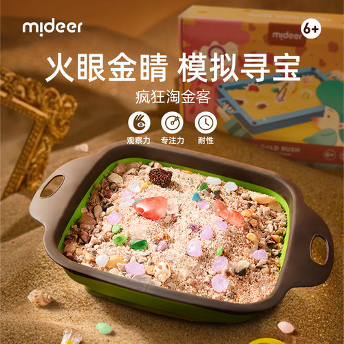 mideer弥鹿挖矿考古挖掘宝石玩具