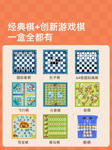 Детская игра Самолетные шахматы, интеллектуальная игрушка, стратегическая игра, универсальная настольная игра, подарок на день рождения