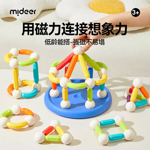 mideer弥鹿儿童益智彩虹磁力片