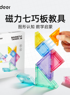 mideer弥鹿磁性七巧板小学生专用一年级下册教具智力拼图积木玩具